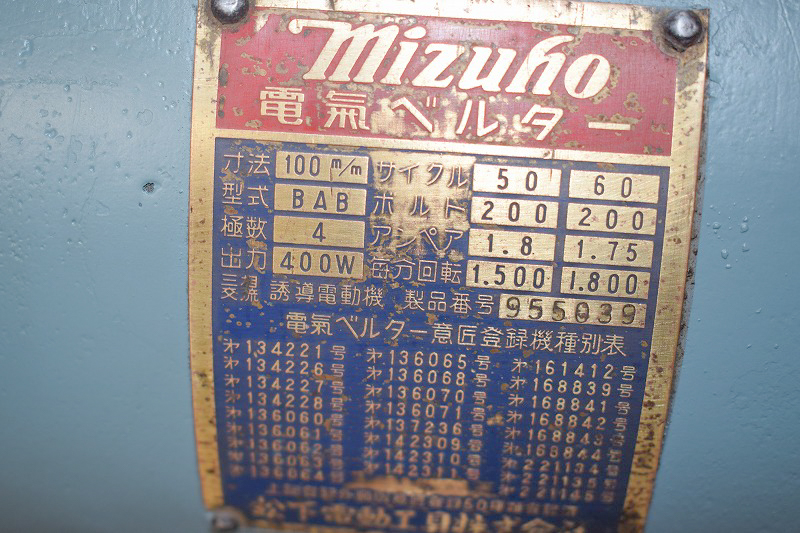 【電動工具】ベルトグラインダー　MIUZHO　3φ200V 松下電動工具　縦横両用